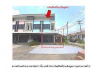 ขายที่ดินพร้อมสิ่งปลูกสร้าง