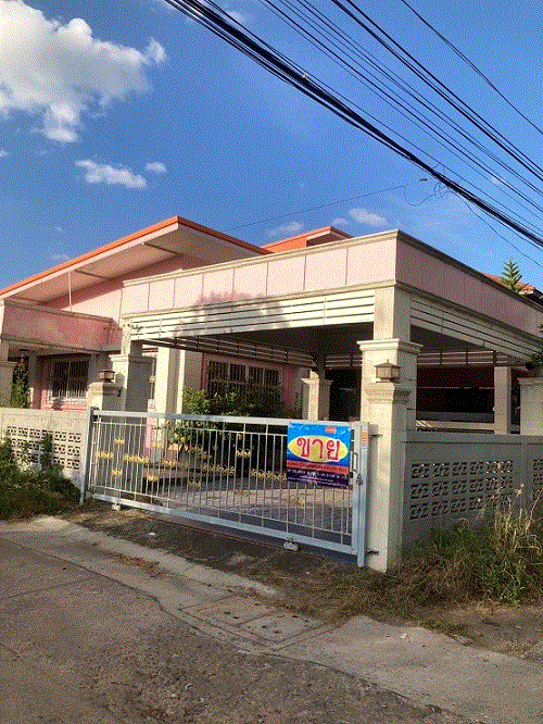 ขายบ้าน