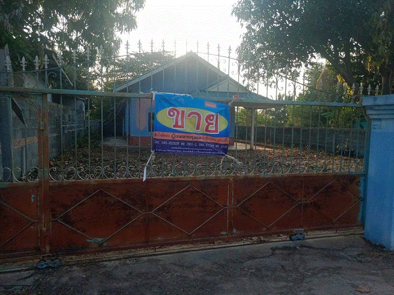 ขายบ้าน